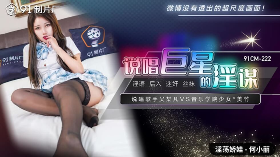精品国产电影久久九九