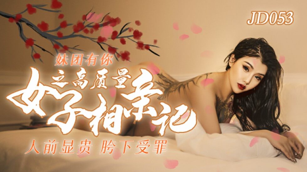 您正在觀看《草莓视频色版-69的画面 - 国产剧免费播放 - 97视频网》.html免费提供成人电影-137美女肉体摄影 - 97视频网久久精品爱国产免费久久