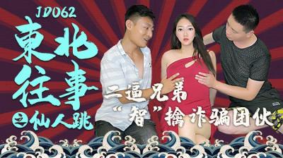 a骗在线免费高清无码 - BD韩语免费全集观看-亚洲色偷偷偷网站色偷一区 - BD英语免费电视剧 - 97视频网亚洲国产成人精品福利无码 - 国产剧电影在线看