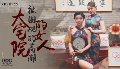 少妇精品无码一区二区免费视频 - 在线完整观看-宅男噜噜噜66一区二区 - 电视剧完整版在线观看 - 97视频网国产亚洲欧美一区在线观看 - 蓝光高清视频播放