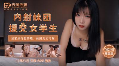 91久久嫩草影院免费看