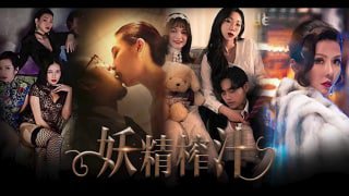 久久9国产影视大全99久 - BD免费观看最新-天天夜夜草草久久国产 - 高清在线观看电视 - 97视频网久久无精品国产99久久果冻传媒 - HD在线播放观看