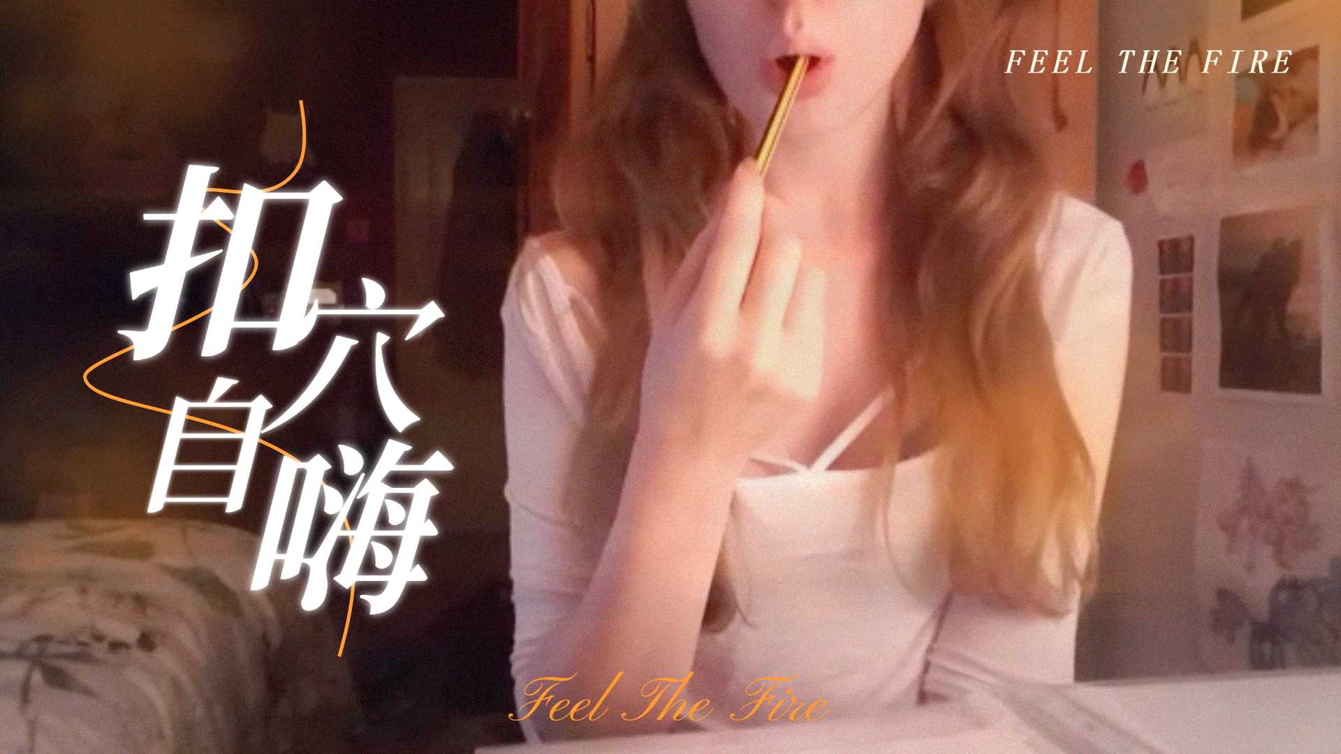 亚洲精品久久久蜜臀av站长工具 - 视频全集