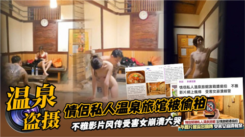 日本偷拍盗摄系列 - 国产剧手机在线观看