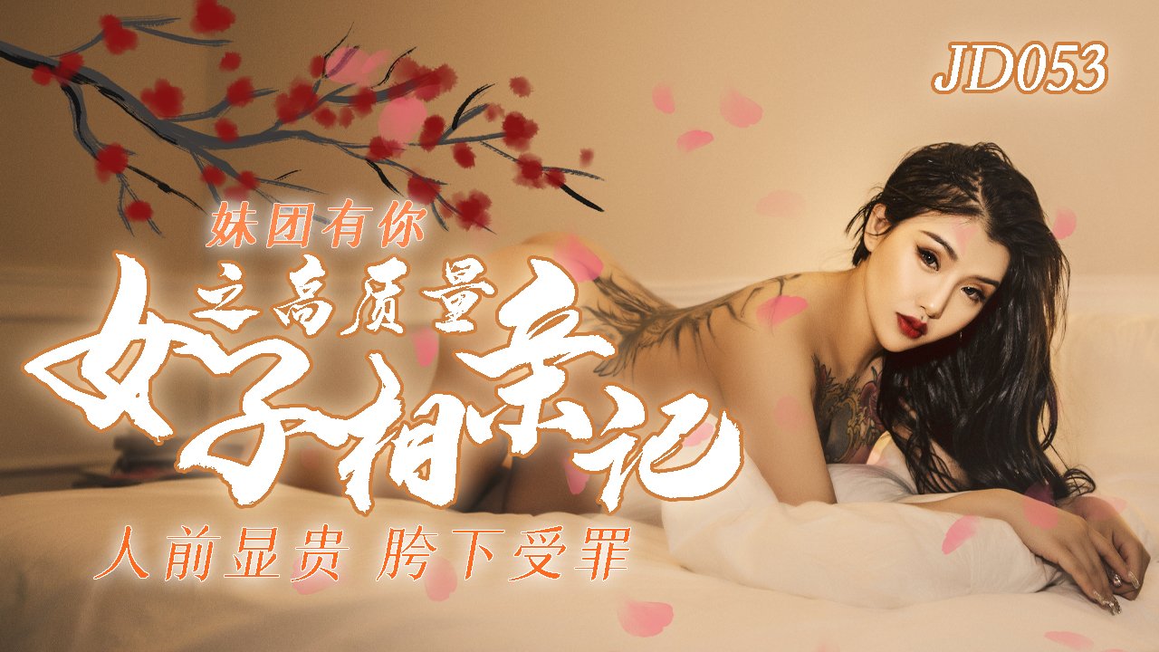 精品无码一区二区三区爱欲九九 - 国语配音超清