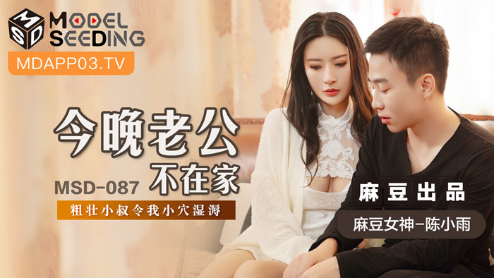 91麻豆精品国产91久久久久久久久 - BDHD高清在线观看
